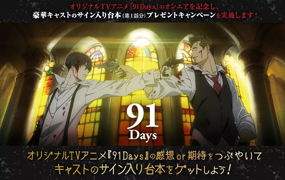 91 days