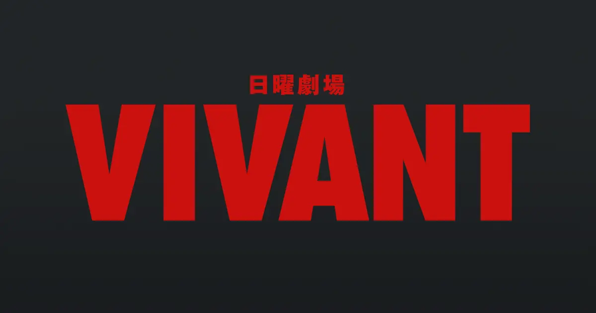 VIVANT